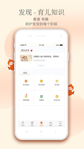 小鲤鱼育儿app下载_小鲤鱼育儿app下载中文版下载_小鲤鱼育儿app下载手机版