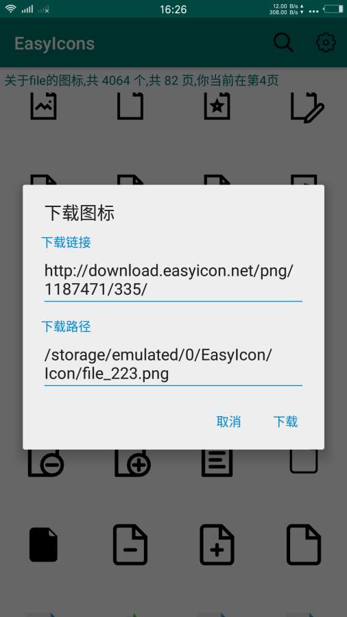 EasyIconapp_EasyIconapp中文版下载_EasyIconapp小游戏