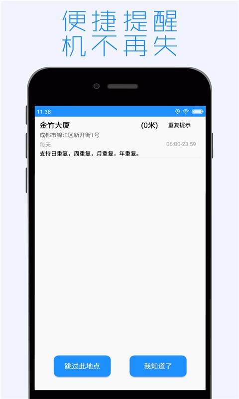 地点提醒app_地点提醒app官方版_地点提醒app手机版安卓