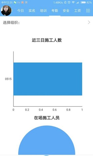 工程眼软件下载_工程眼软件下载app下载_工程眼软件下载中文版