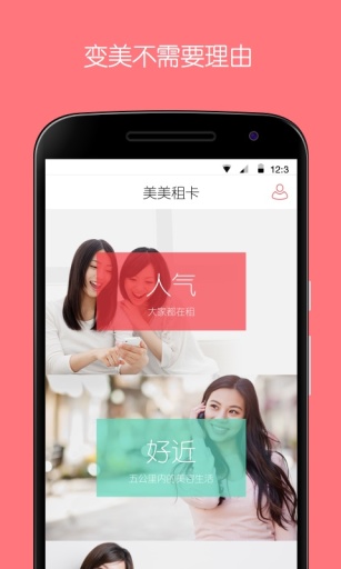 美美租卡app_美美租卡appiOS游戏下载_美美租卡app破解版下载