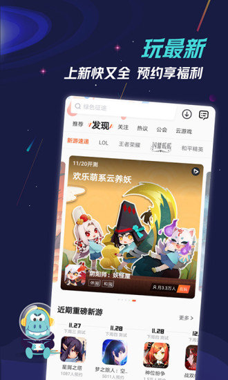 九游游戏app官方版下载_九游游戏app官方版下载手机版v7.3.5.2