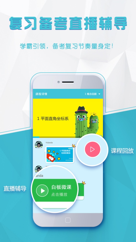 学霸微课app_学霸微课appios版下载_学霸微课app小游戏