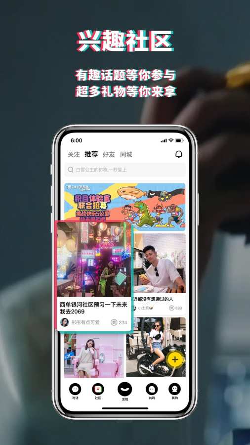 积目app_积目app手机版安卓_积目app安卓版下载V1.0