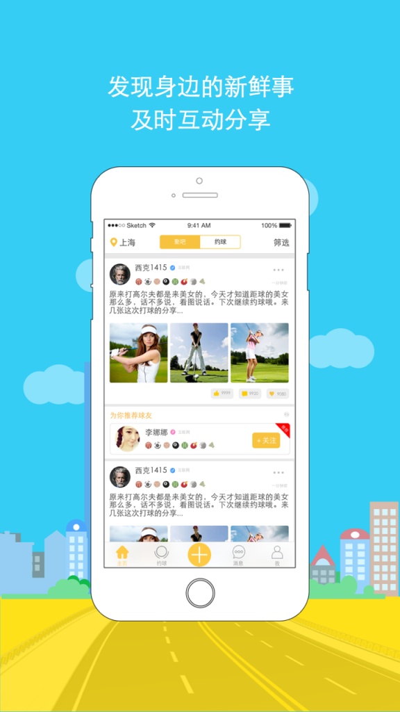 聚球app_聚球app破解版下载_聚球app官方版