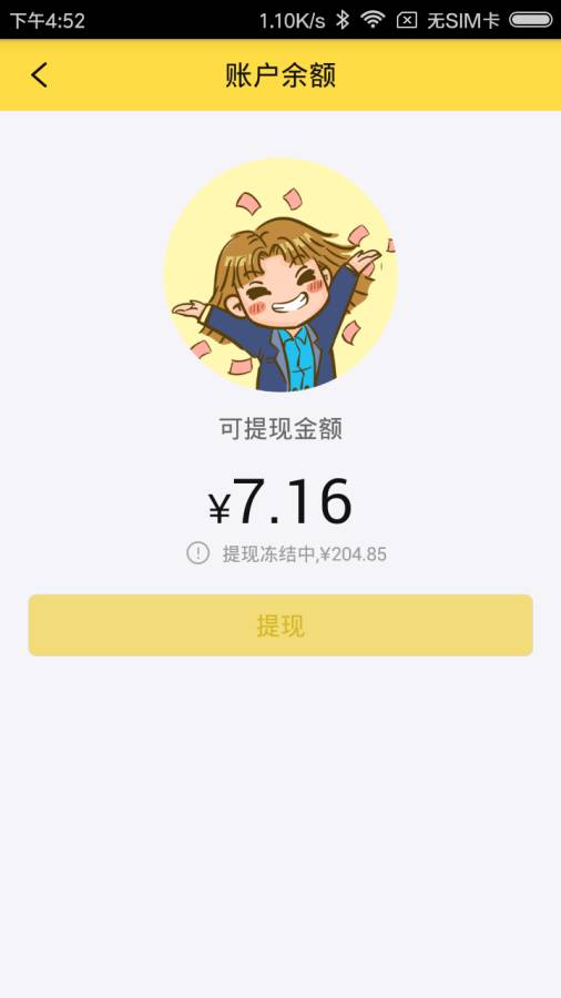 请我商家端app_请我商家端appiOS游戏下载_请我商家端app最新版下载