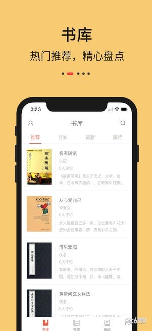 epub阅读器ios