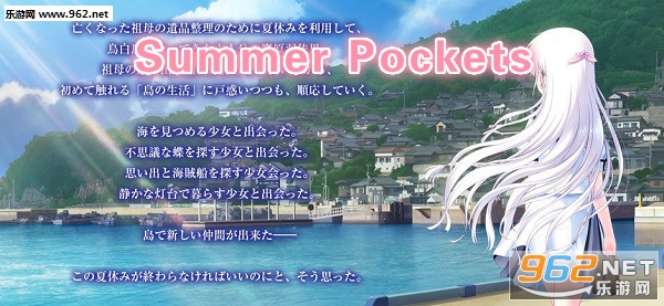 Summer Pockets手机版