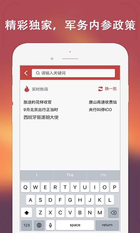 独家新闻app_独家新闻app中文版_独家新闻app电脑版下载