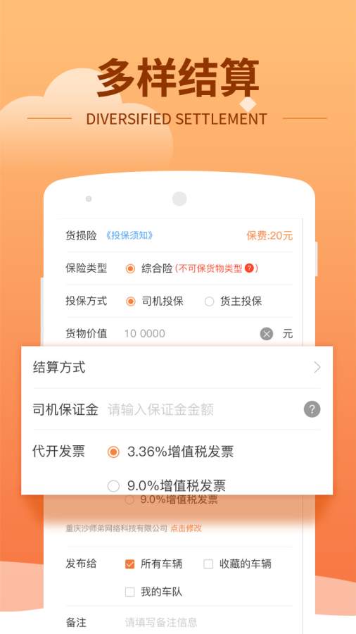 运力管家app_运力管家app安卓版下载_运力管家app手机游戏下载