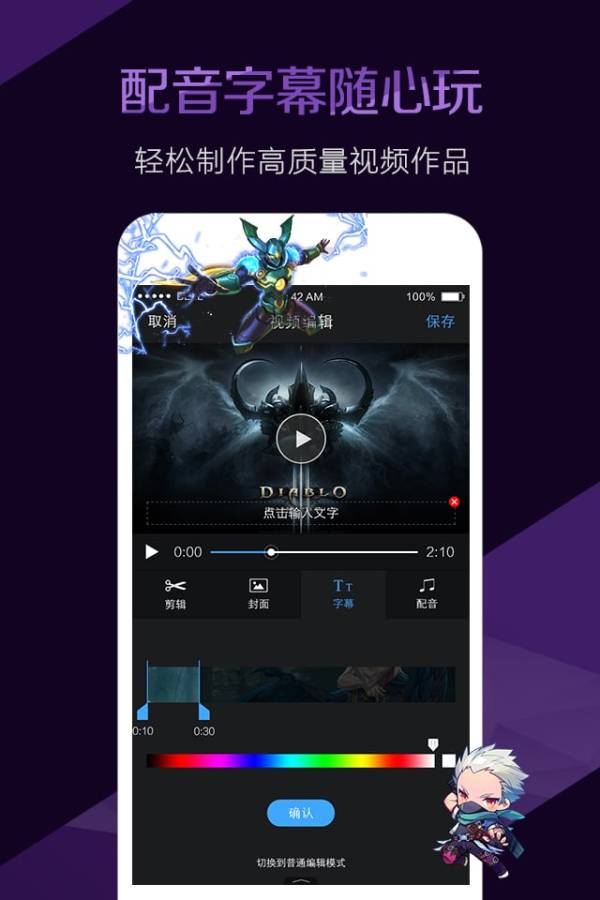 视频剪辑大师app_视频剪辑大师app手机游戏下载_视频剪辑大师app官方版