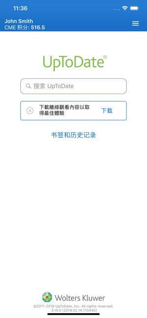 uptodate临床顾问app下载_uptodate临床顾问app下载小游戏