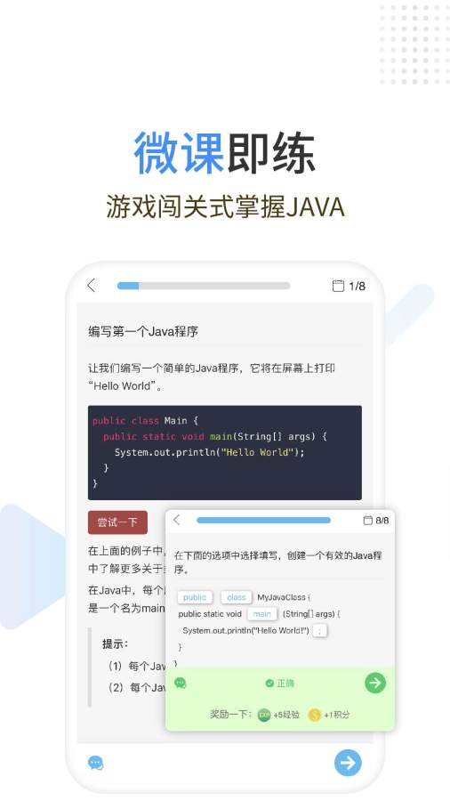 Java编程狮app_Java编程狮安卓版app_Java编程狮 1.1.4手机版免费app