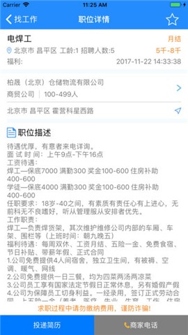 蓝领猫app下载_蓝领猫app下载安卓版下载_蓝领猫app下载中文版下载
