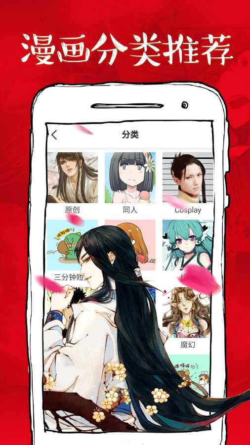 微漫画app_微漫画app中文版_微漫画app中文版
