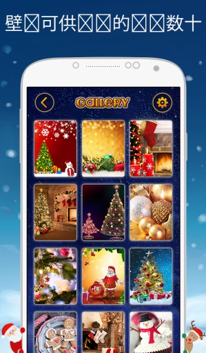 圣诞壁纸app_圣诞壁纸app安卓版下载V1.0_圣诞壁纸app手机版安卓