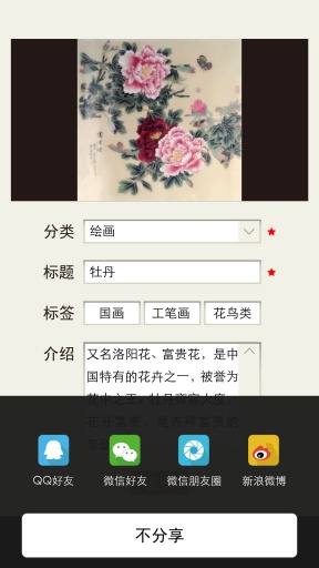 点墨app_点墨app手机游戏下载_点墨app安卓版下载V1.0