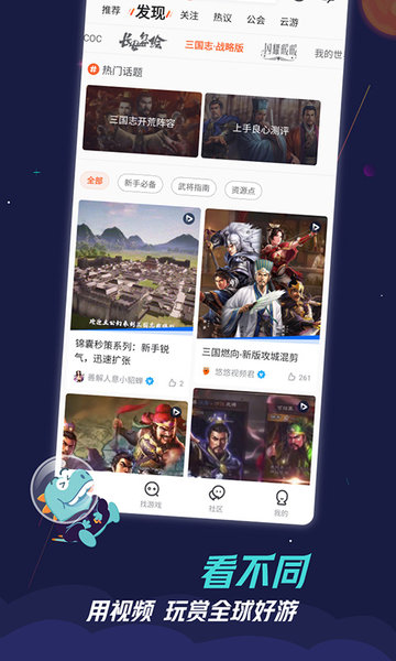 九游游戏app官方下载_九游官方正版app下载v7.8.1.1 手机版