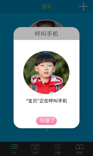 e找app_e找appapp下载_e找app手机版安卓