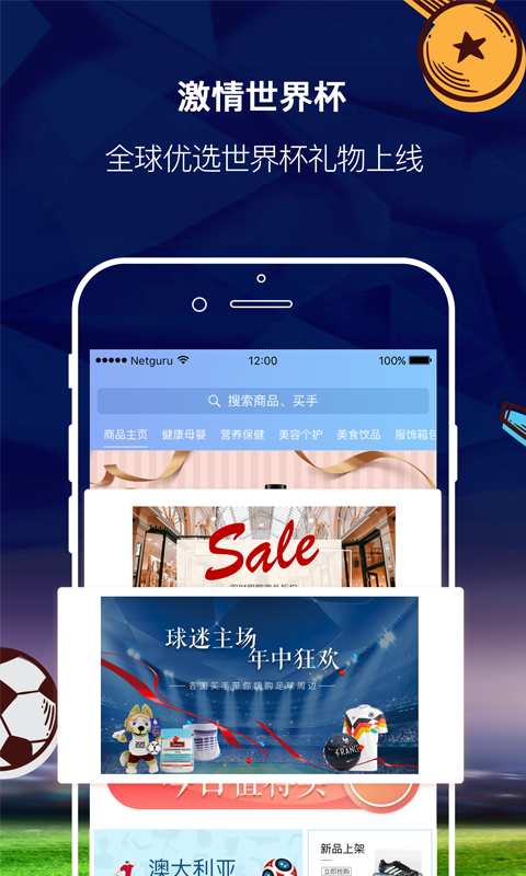 环球买手app_环球买手app攻略_环球买手app最新版下载