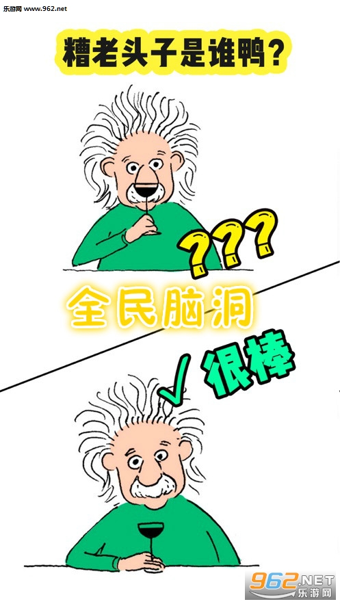 全民脑洞推理游戏