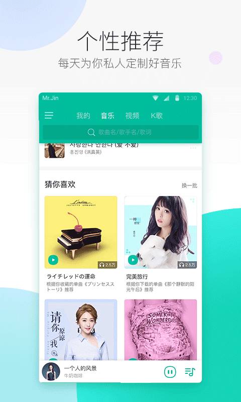 爱音乐(纯净版)app_爱音乐(纯净版)app官方正版_爱音乐(纯净版)app电脑版下载