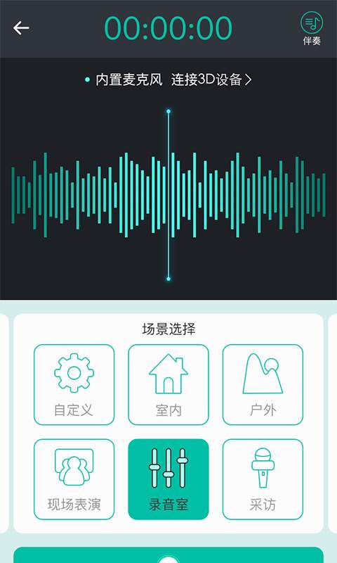 造声app_造声app攻略_造声app安卓版下载