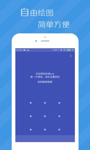 伪锁app_伪锁app小游戏_伪锁app最新版下载