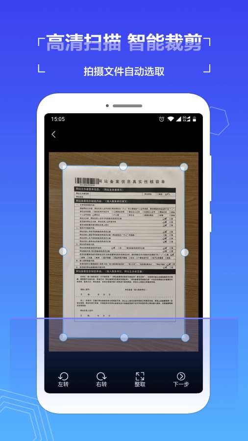 扫描全能助手app_扫描全能助手安卓版app_扫描全能助手 1.5.0手机版免费app