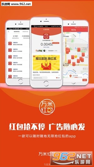 万米红包app最新版
