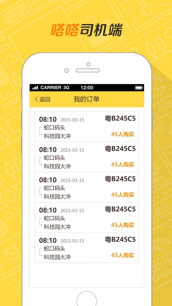 嗒嗒司机app_嗒嗒司机app最新版下载_嗒嗒司机app下载