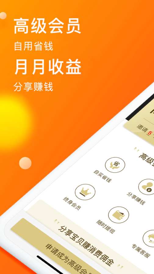 淘券吧app_淘券吧app安卓手机版免费下载_淘券吧app安卓手机版免费下载