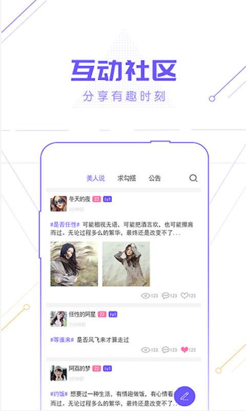 微微聊吧app_微微聊吧app小游戏_微微聊吧app中文版