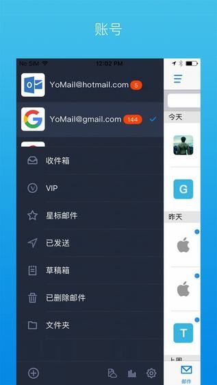 YoMail app
