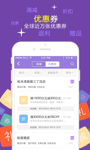 扫街-出境惠购物app_扫街-出境惠购物app破解版下载_扫街-出境惠购物app中文版下载