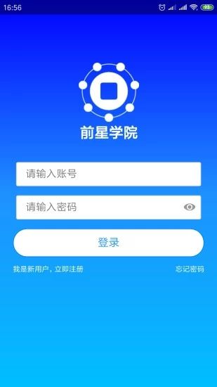 前星学院app下载_前星学院app下载安卓版下载V1.0_前星学院app下载官方正版