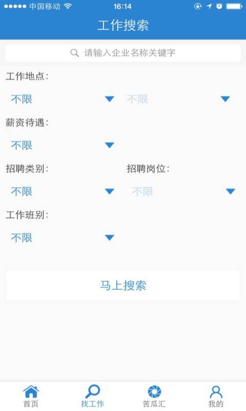 苦瓜打工网app_苦瓜打工网app积分版_苦瓜打工网app中文版