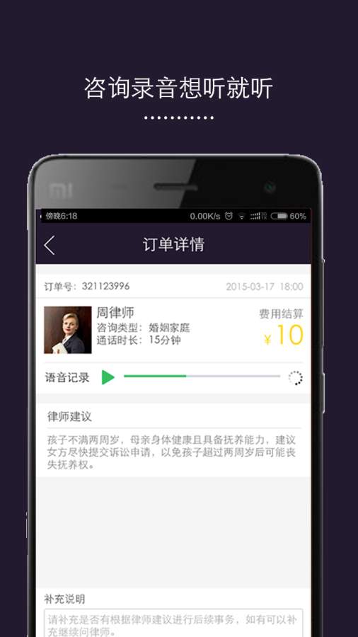 口袋律师app