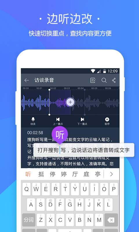 搜狗听写app_搜狗听写app中文版下载_搜狗听写app破解版下载