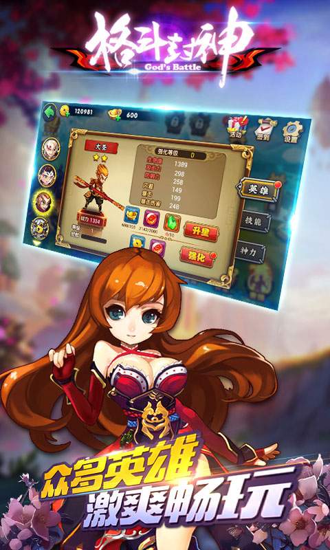 格斗封神app_格斗封神app攻略_格斗封神appios版