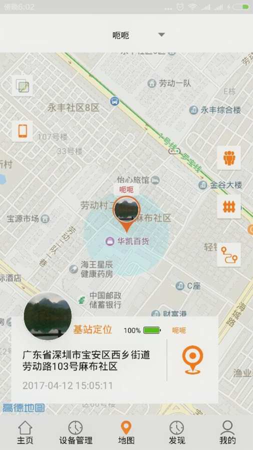 安全守护2app_安全守护2app中文版下载_安全守护2app最新版下载