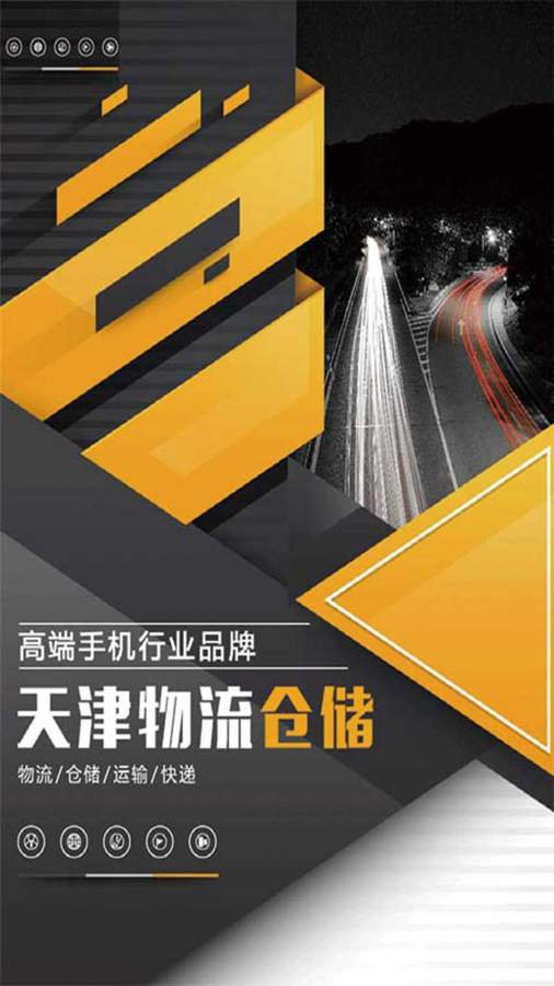 天津物流仓储官网下载_天津物流仓储官网下载小游戏_天津物流仓储官网下载ios版下载