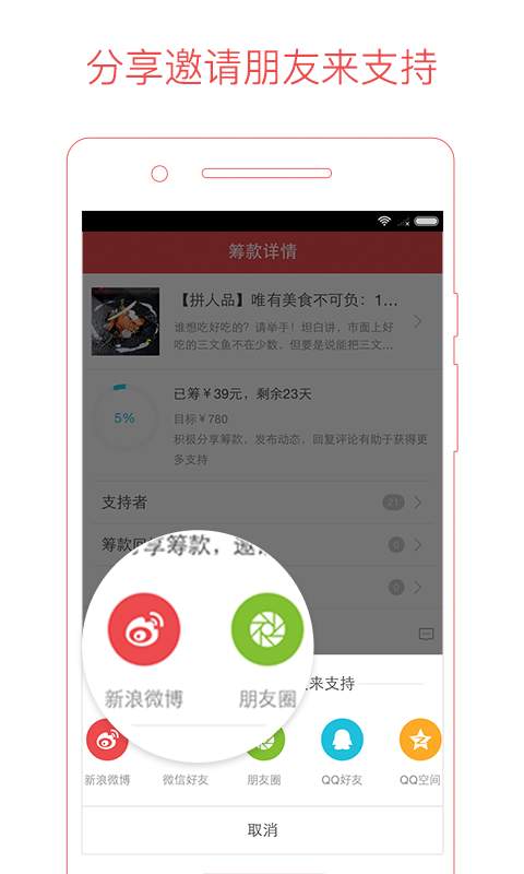 追梦筹app_追梦筹app积分版_追梦筹app安卓手机版免费下载