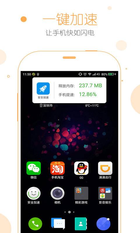 安全桌面app_安全桌面app最新版下载_安全桌面appapp下载