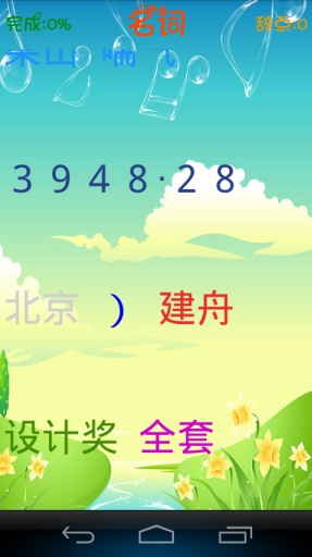 超级辞点app_超级辞点app手机版_超级辞点app官方版