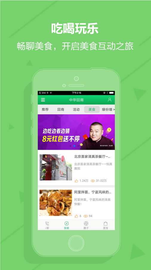 中国回商app_中国回商app攻略_中国回商app最新版下载