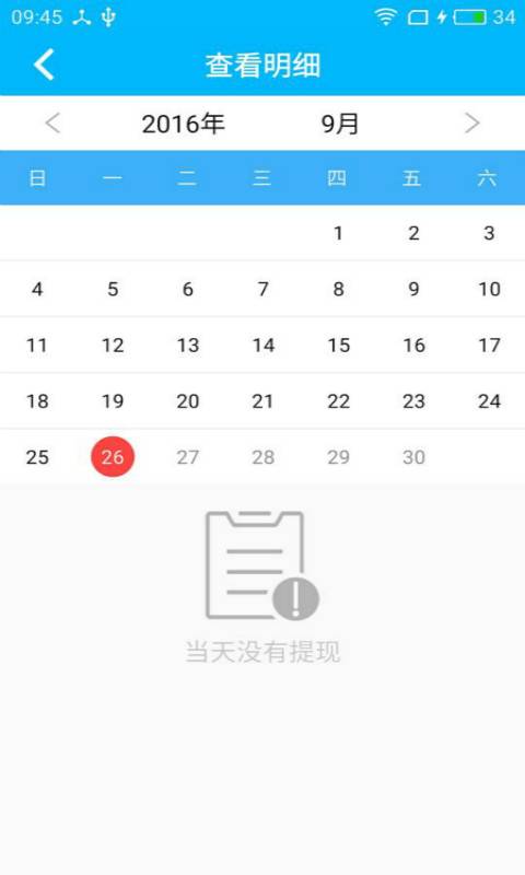 环球商家app_环球商家appios版_环球商家appios版下载