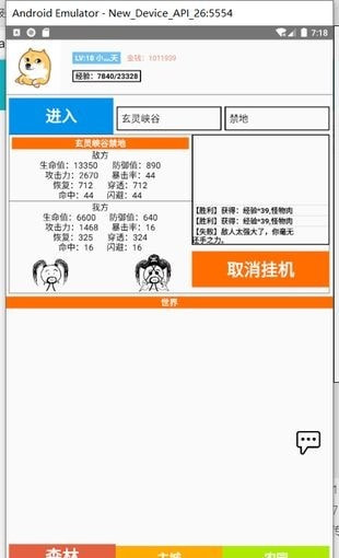 冒险国度安卓版-冒险国度游戏手机版下载 v1.0.1