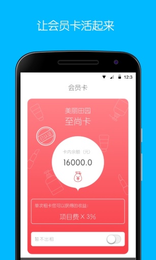 美美租卡app_美美租卡appiOS游戏下载_美美租卡app破解版下载