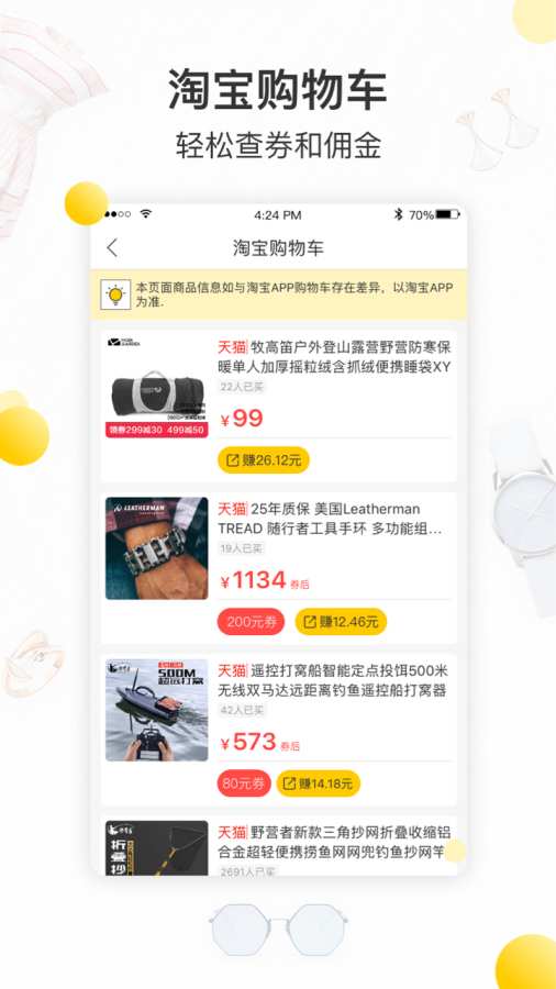 酷价app_酷价appios版下载_酷价appios版下载